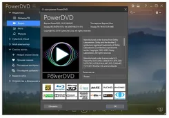 PowerDVD ПоверДВД — скриншот 1