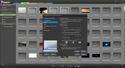 PowerDVD ПоверДВД — скриншот 4